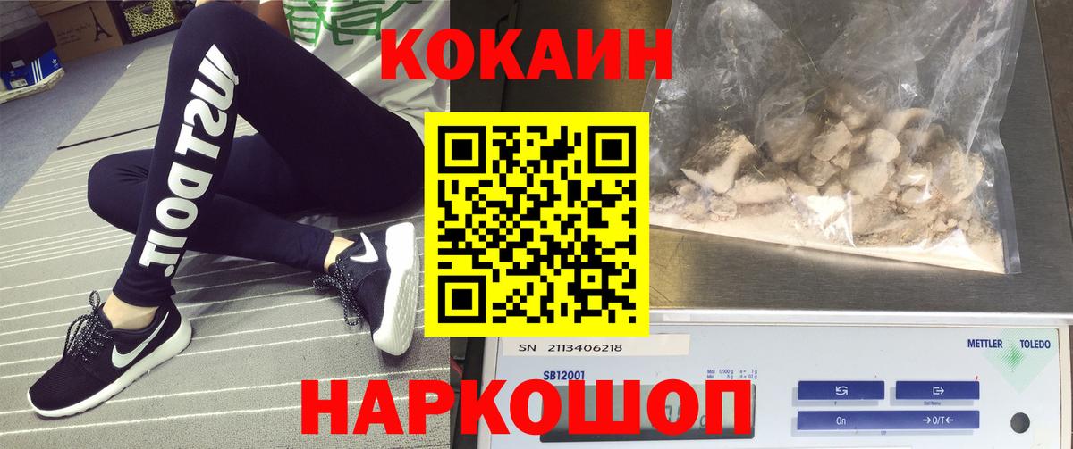 COCAIN Эквадор  КОКАИН Перу  Вход с VPN  Подольск 