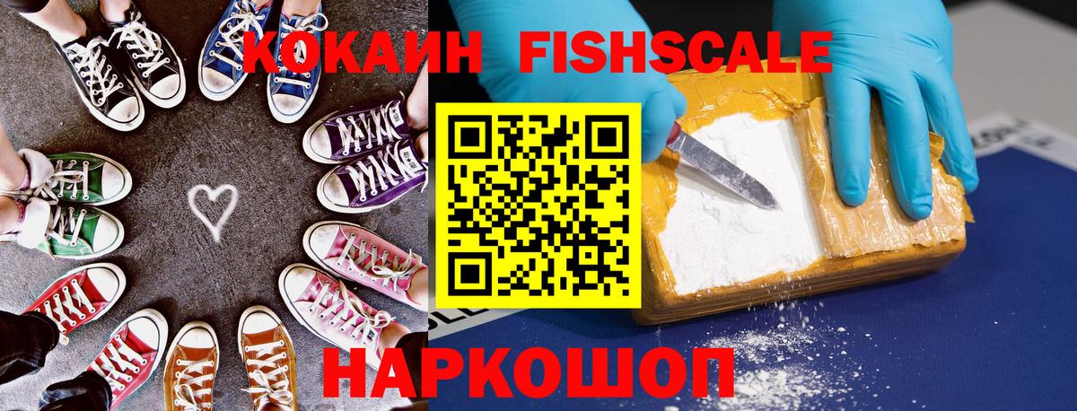 COCAIN Эквадор Подольск