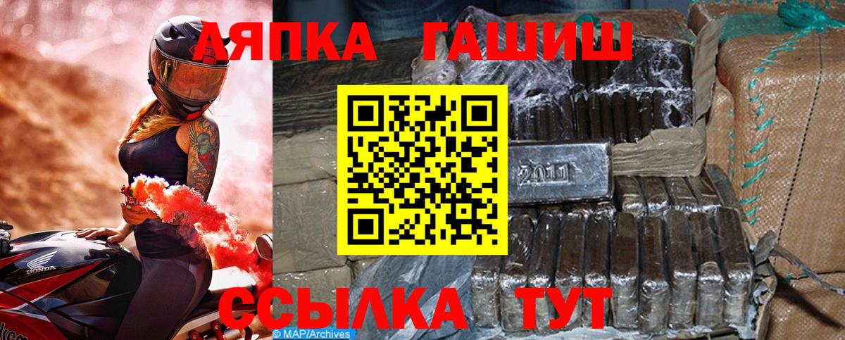 Гашиш гарик  ГАШ  Вход с VPN  Подольск  где купить наркоту  ГАШ AMNESIA HAZE 