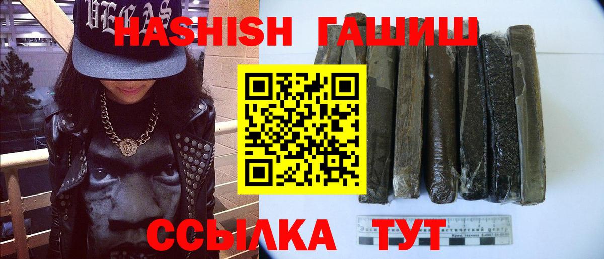 ГАШ убойный Подольск