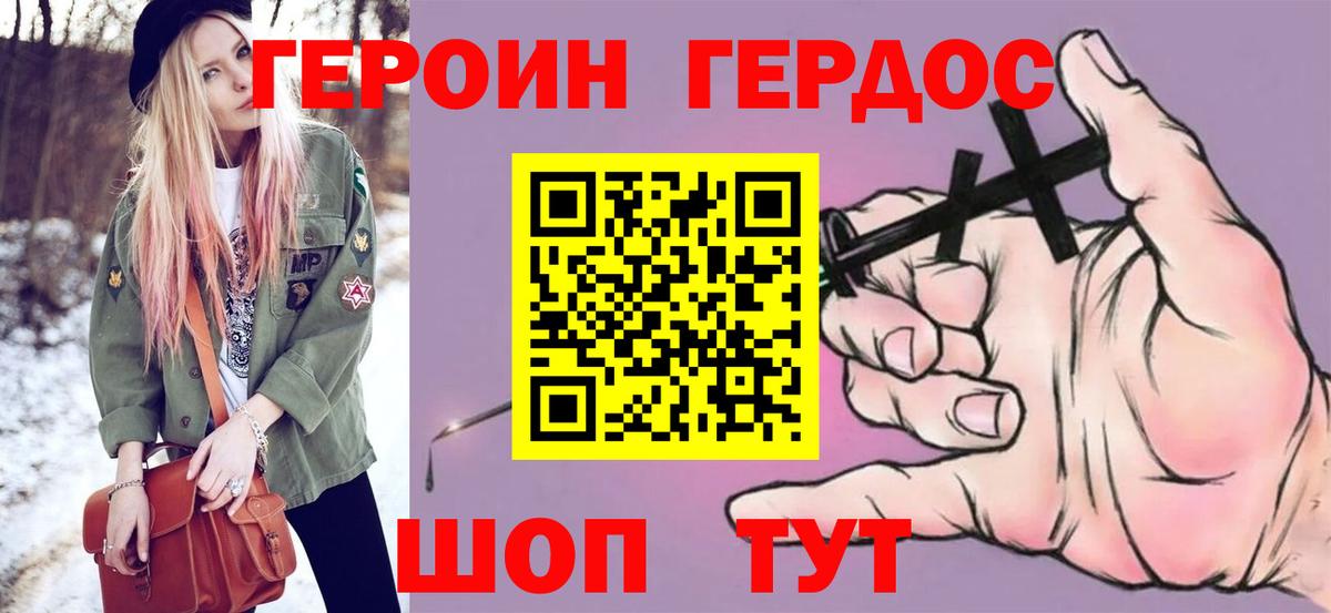 Героин  Героин гречка  Вход с VPN  Подольск 