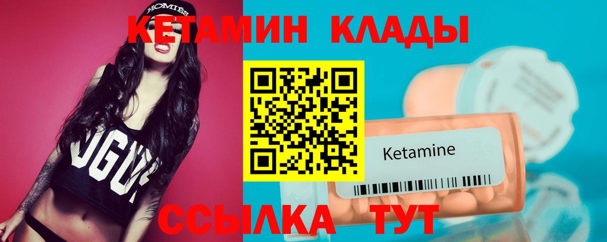 hydra как войти  Вход с VPN  КЕТАМИН ketamine  Подольск  shop телеграм  Кетамин ketamine 
