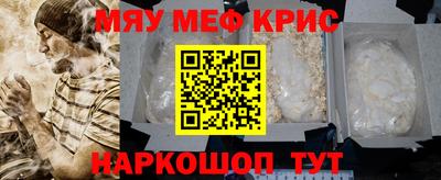 метамфетамин Славянск-на-Кубани