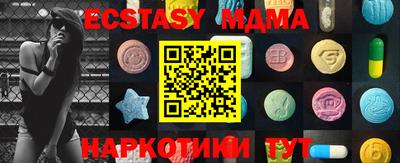 mdma Севастополь