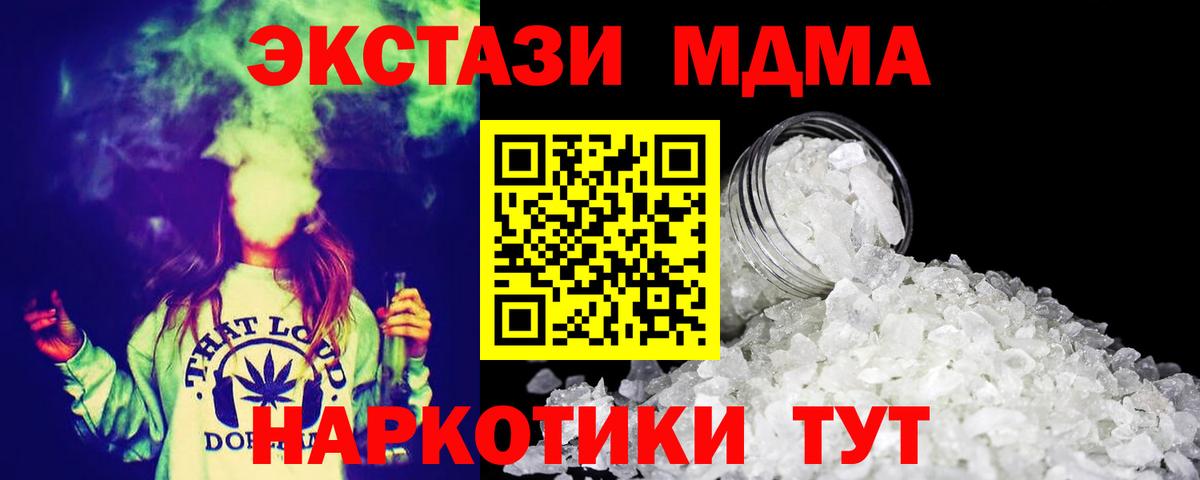 МДМА молли Подольск