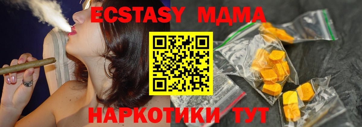 MDMA VHQ  MDMA  MDMA кристаллы  Подольск  Вход с VPN 