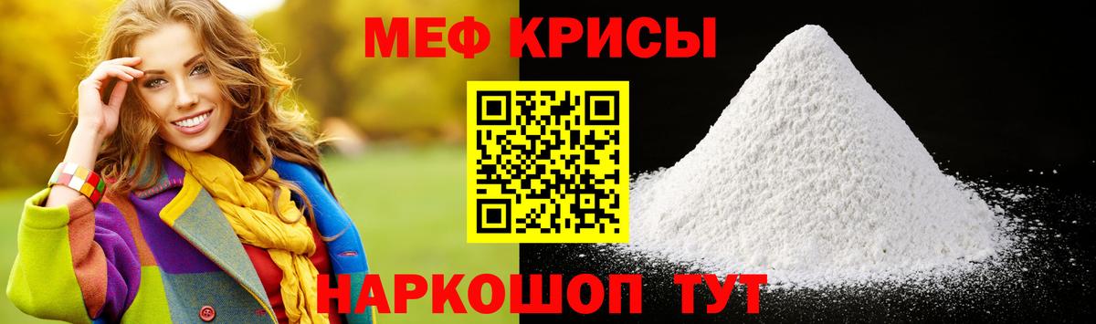 МЕФ  Вход с VPN  МЕФ мука  Подольск  Мефедрон VHQ 