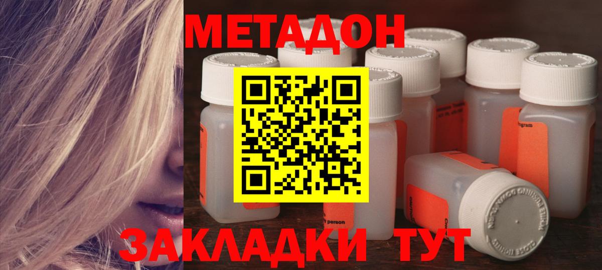 Метадон белоснежный  МЕТАДОН methadone  Подольск  мориарти телеграм  Вход с VPN 