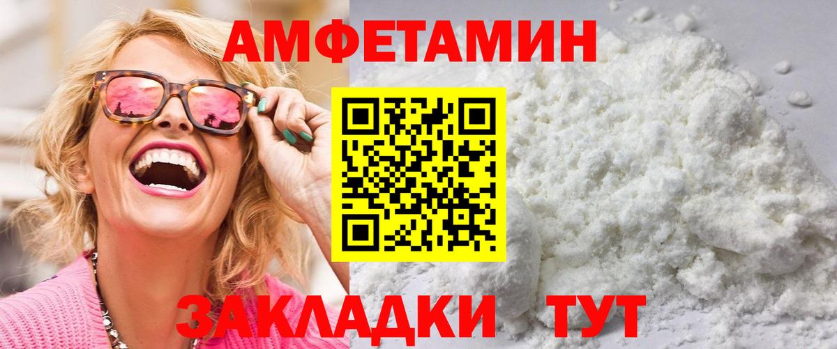 МЕТАМФЕТАМИН мет  Вход с VPN  Подольск 