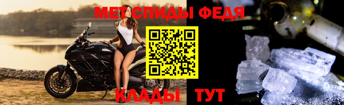 Метамфетамин мет Подольск