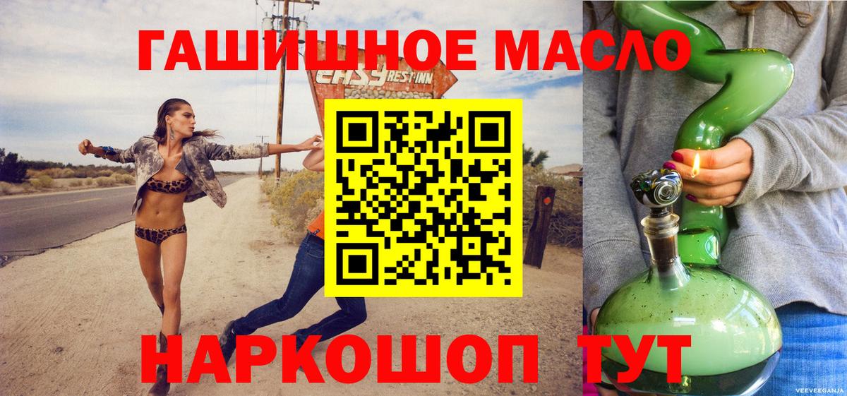 Подольск  ТГК гашишное масло  где продают   Дистиллят ТГК гашишное масло  Вход с VPN 