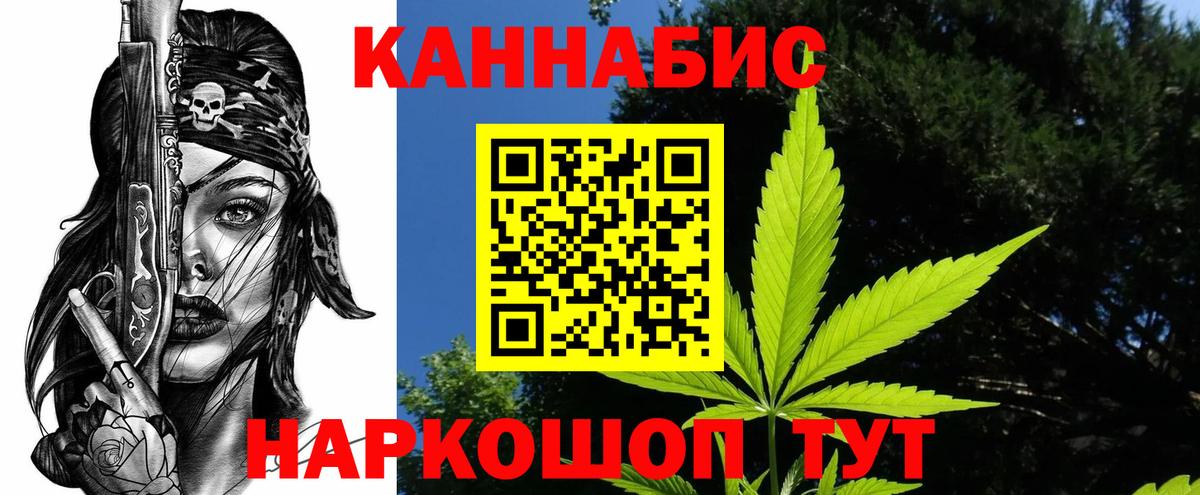 Шишки марихуана VHQ  Вход с VPN  Канабис конопля  Подольск  Бошки марихуана гибрид 